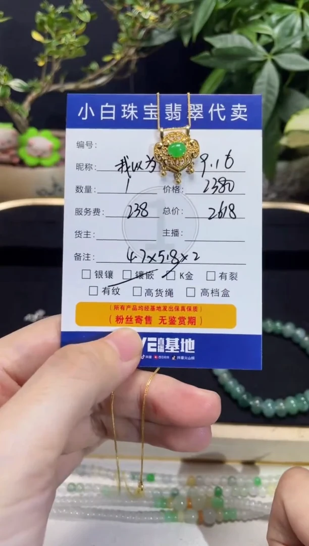 套链18K金镶嵌翡翠我*为设计款
