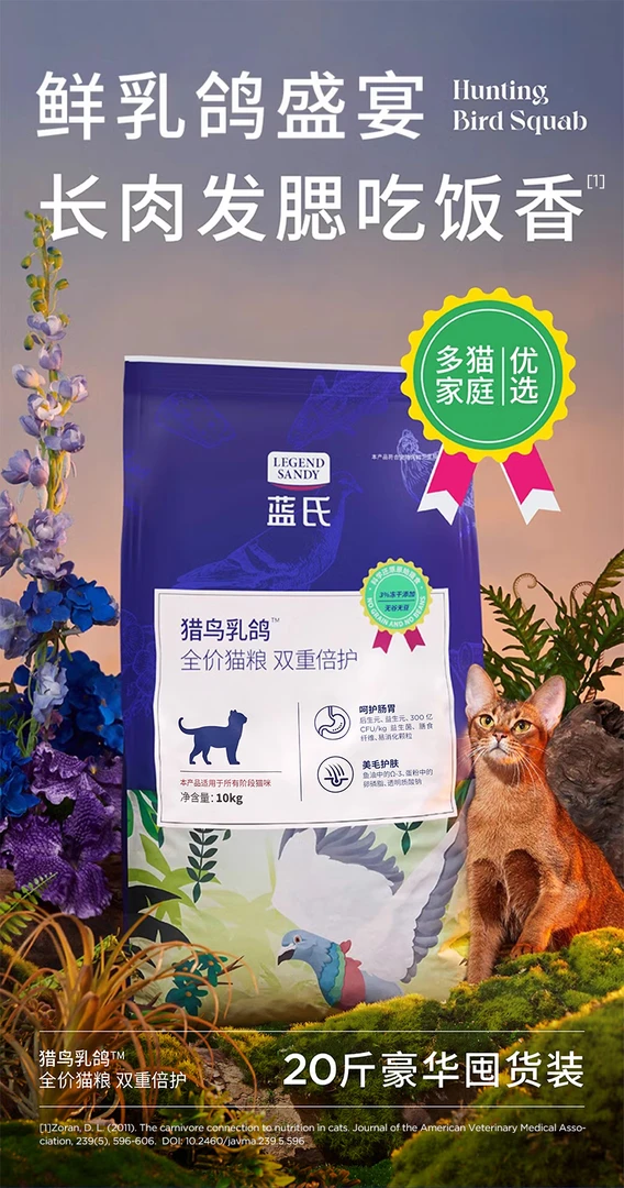 10kg蓝氏猫粮乳鸽10KG猎鸟乳鸽繁育20斤冻干生骨肉增肥发