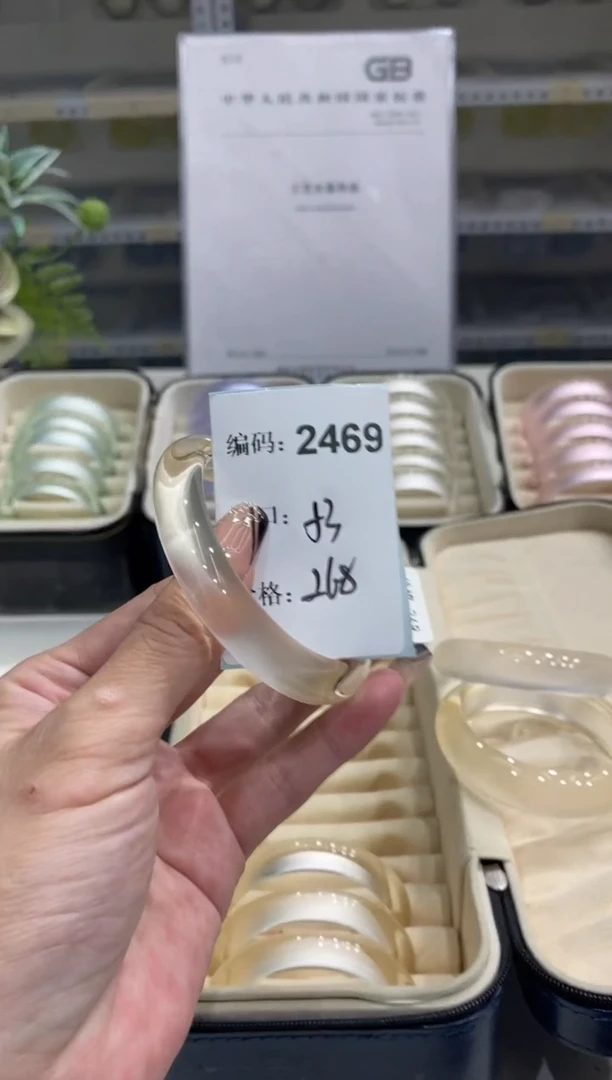 非金属无编码2469