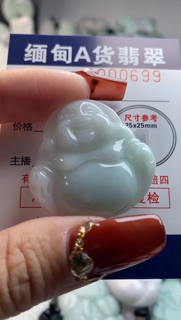 【闪购商品】翡翠吊坠(不含链)未镶嵌1