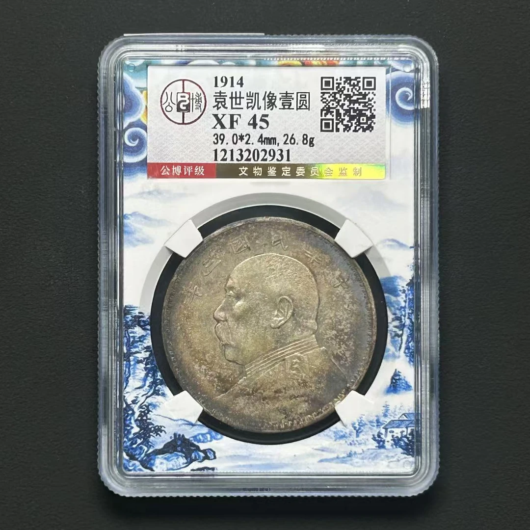 Z-40 公博评级 袁世凯像壹圆 XF 45 1213202931 Z