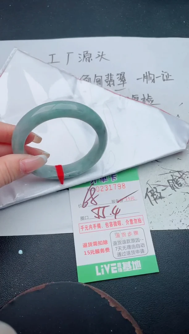 未镶嵌手镯翡翠98