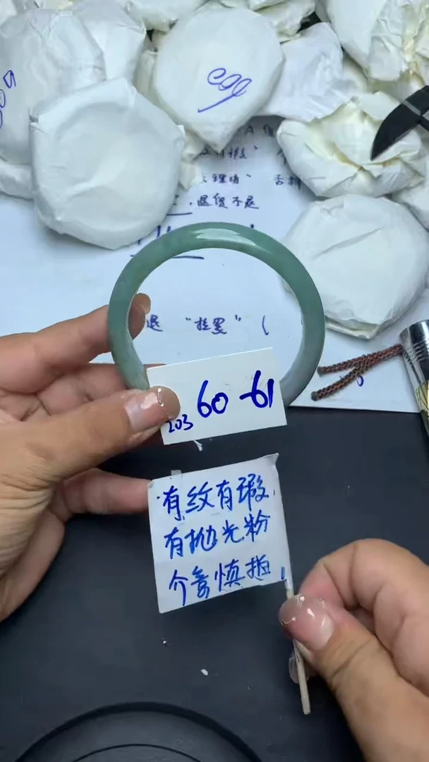 未镶嵌手镯翡翠203