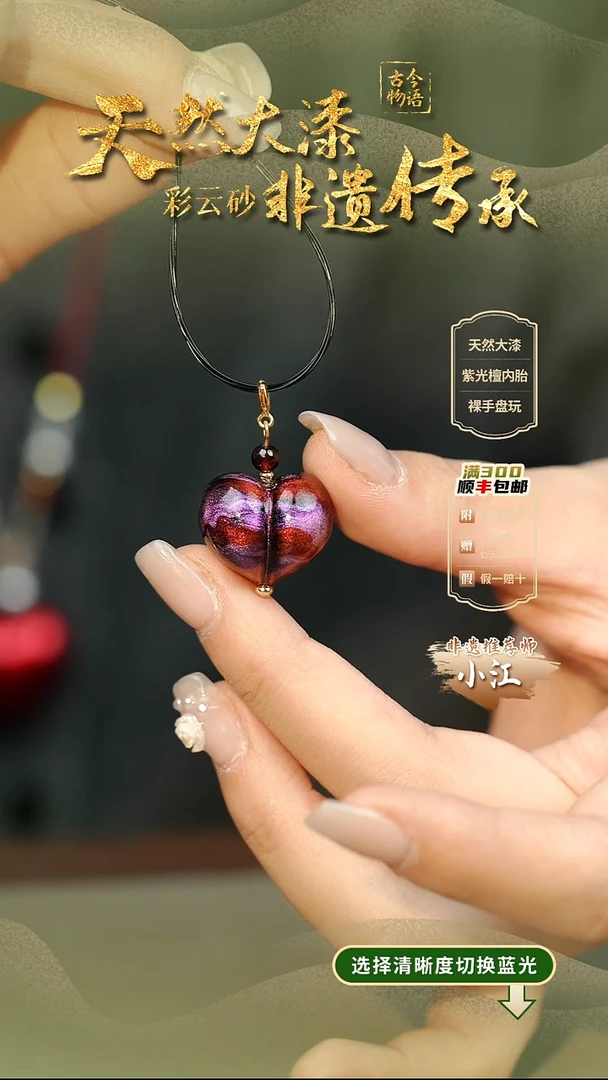 大漆朝曦屁桃单珠项链 非遗大漆珠@@4XL007