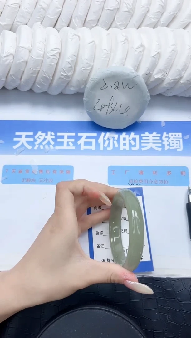 石英质玉手镯未镶嵌238-60