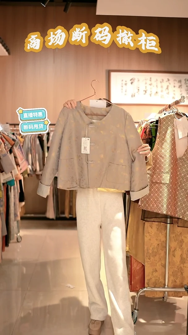 A48 M码 新中式国风