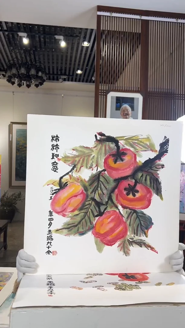 版画耿玉琨名章限量版画S