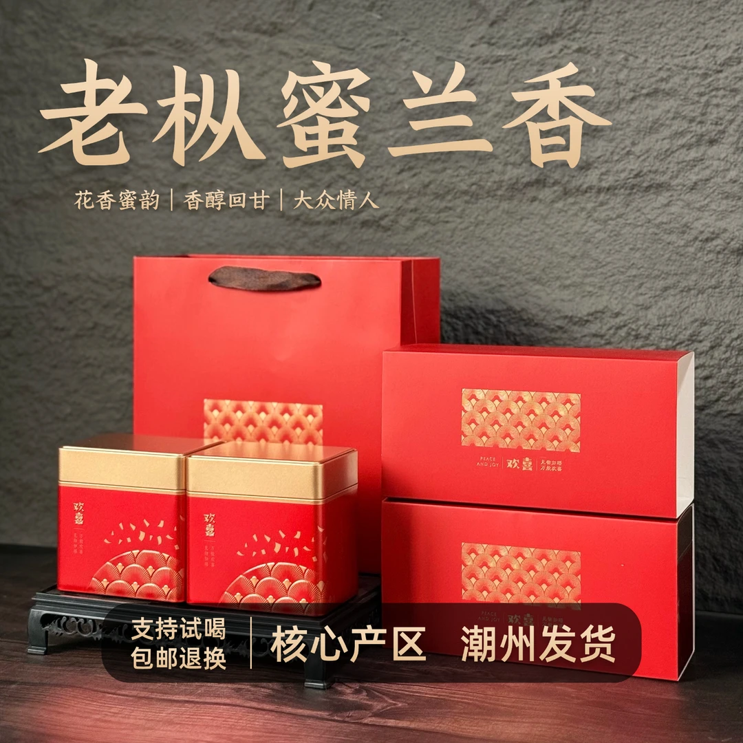 高山老枞蜜兰香碳焙正宗原产地潮州凤凰山凤凰单丛茶单枞茶乌龙茶