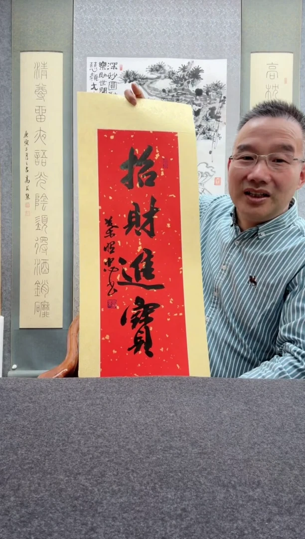 【闪购商品】书法叶照忠 今