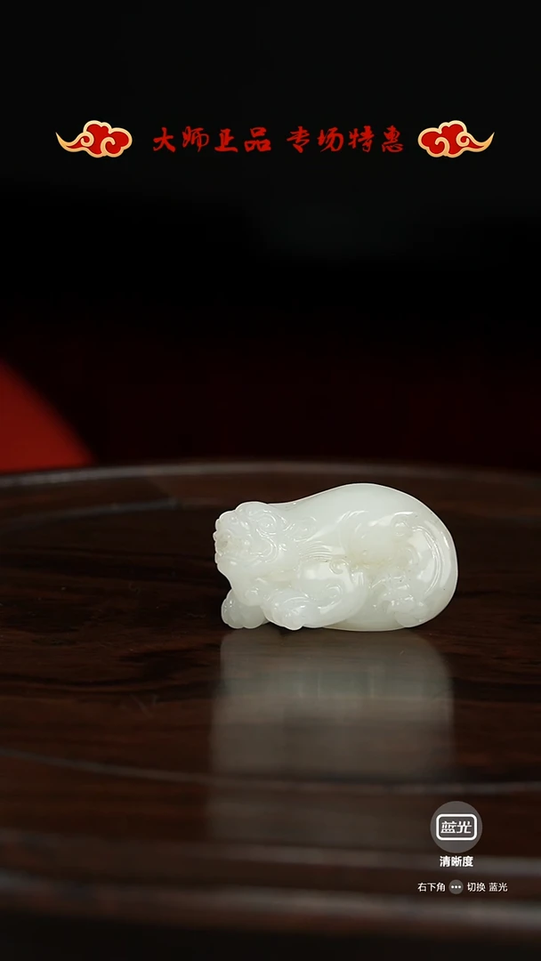 【闪购商品】和田玉把件未镶嵌貔貅