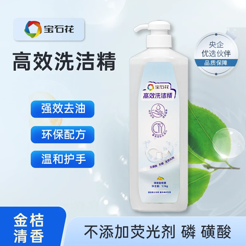 金桔去污不添加磺酸无荧光剂强去油除菌去油除味温和洗洁精餐具