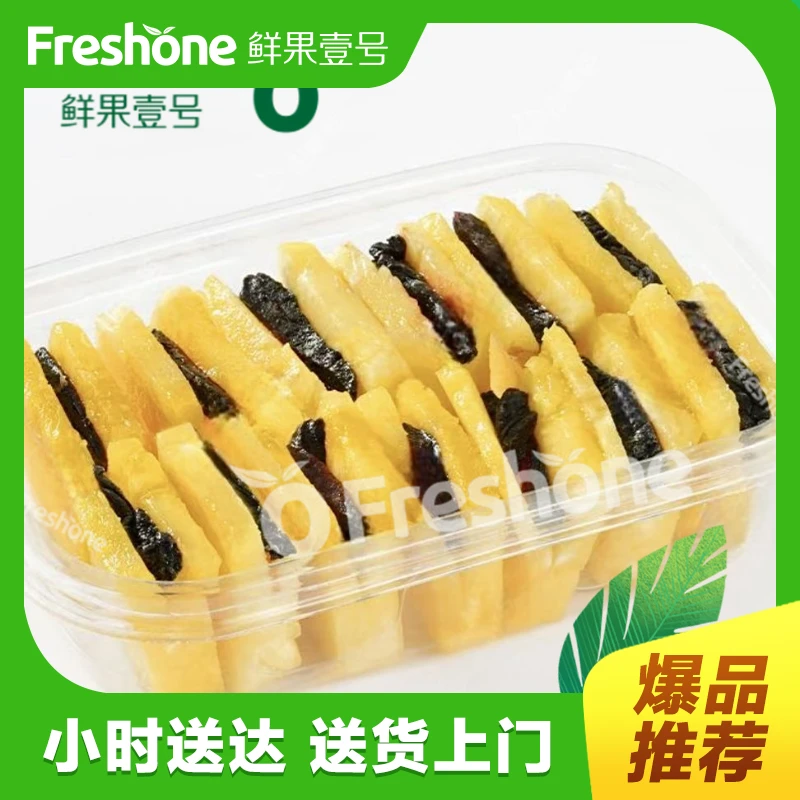 【小时达 外卖配送】网红小吃凤梨乌梅（约200g）
