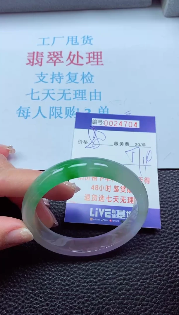 【闪购商品】以实物为准0000024704