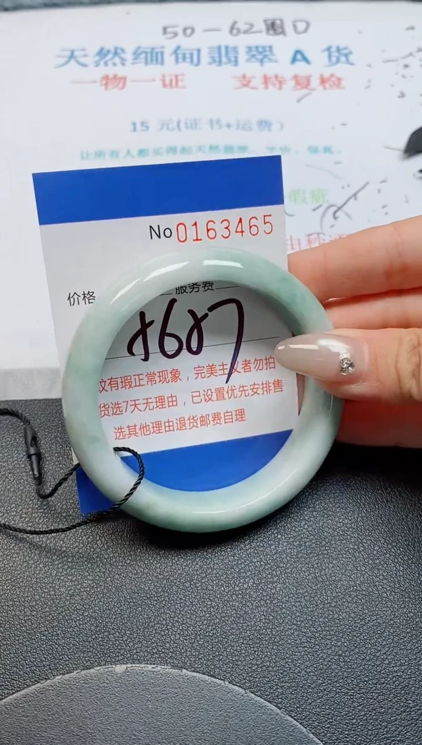 未镶嵌手镯翡翠天然缅甸翡翠163465