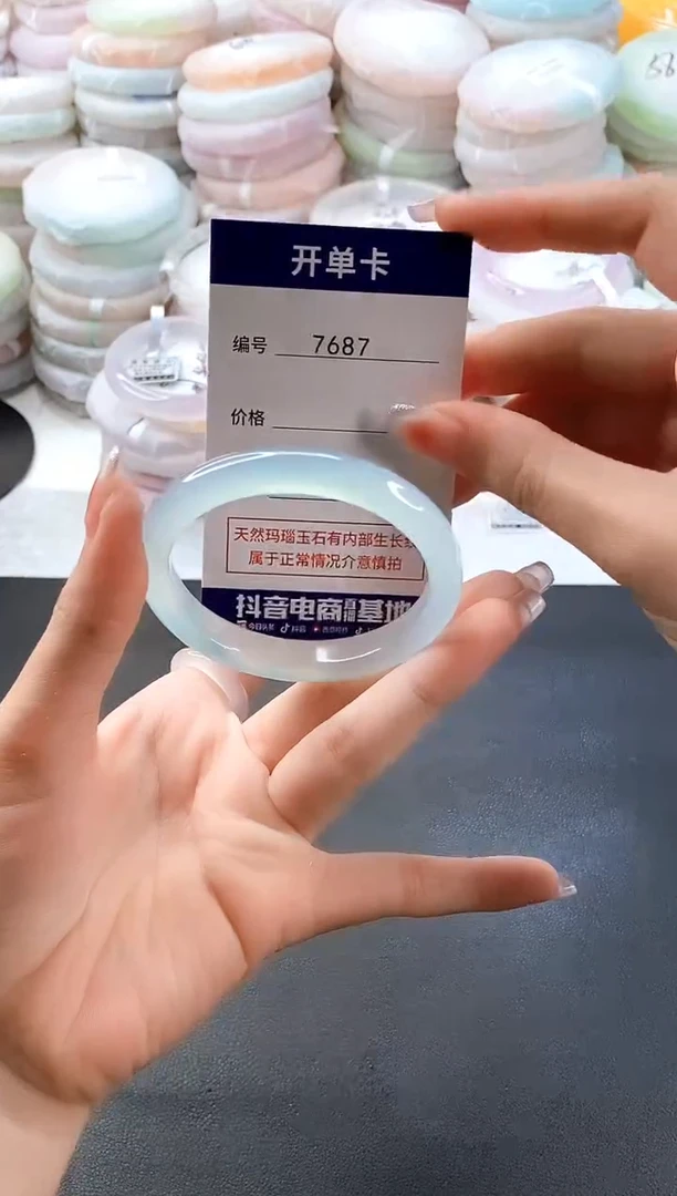 手镯玛瑙/玉髓未镶嵌7687圈口52-53