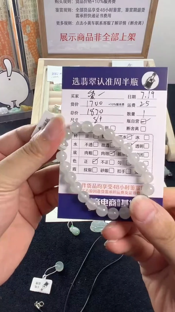 翡翠未镶嵌颈饰爱**糕翡翠手串