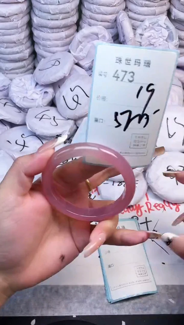 手镯玛瑙/玉髓未镶嵌473