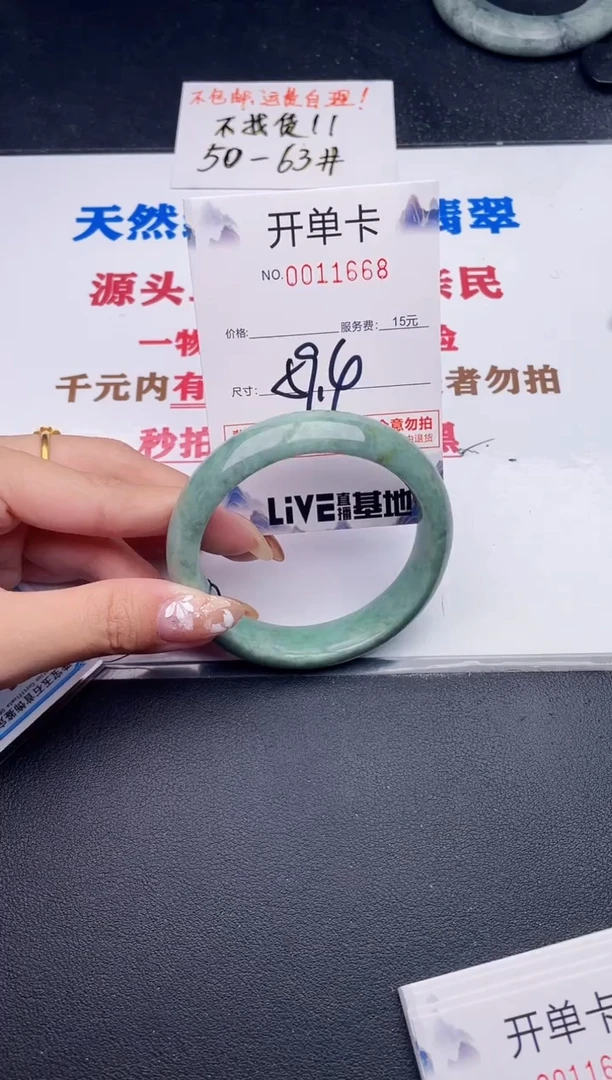 未镶嵌手镯翡翠68