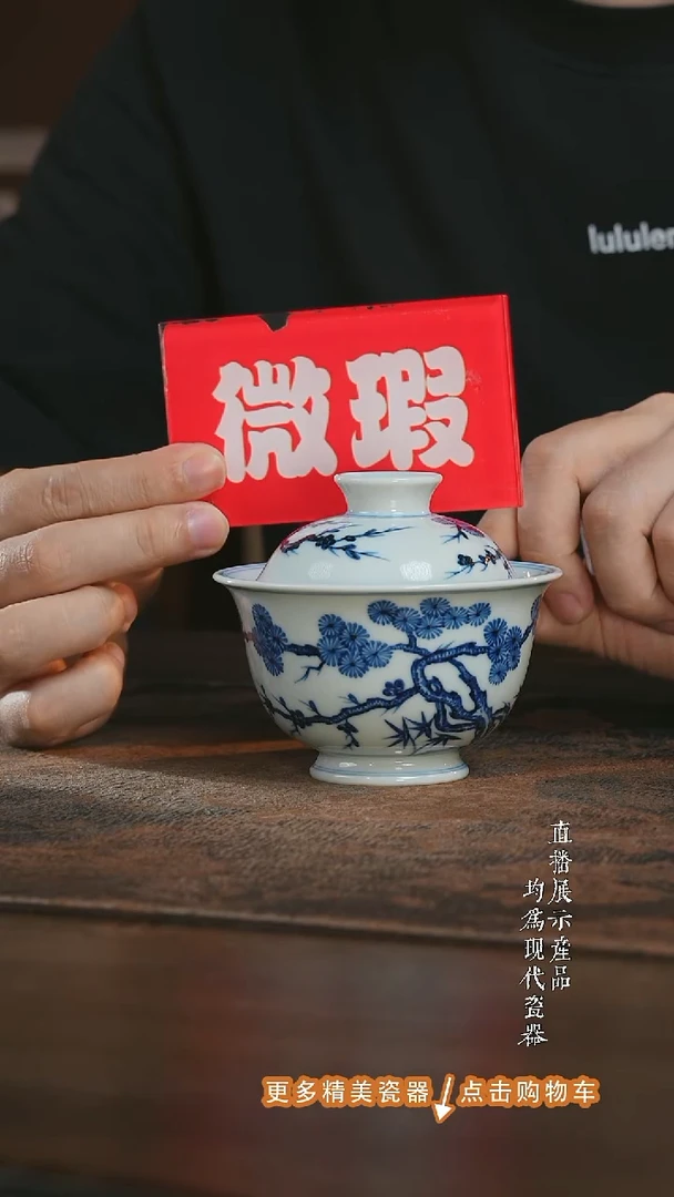 杯子似**年三方器合松竹梅盖碗