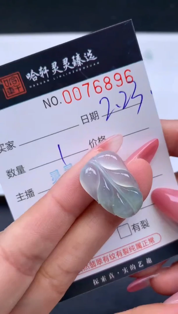 【闪购商品】翡翠挂件未镶嵌哈轩 挂件1