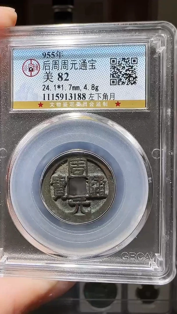 【闪购商品】铜zz周元3188破盒不退不换