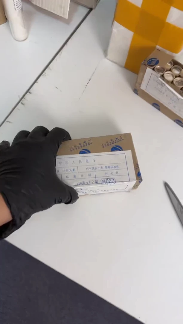 整盒 法定货币原封原盒原厂封装 061