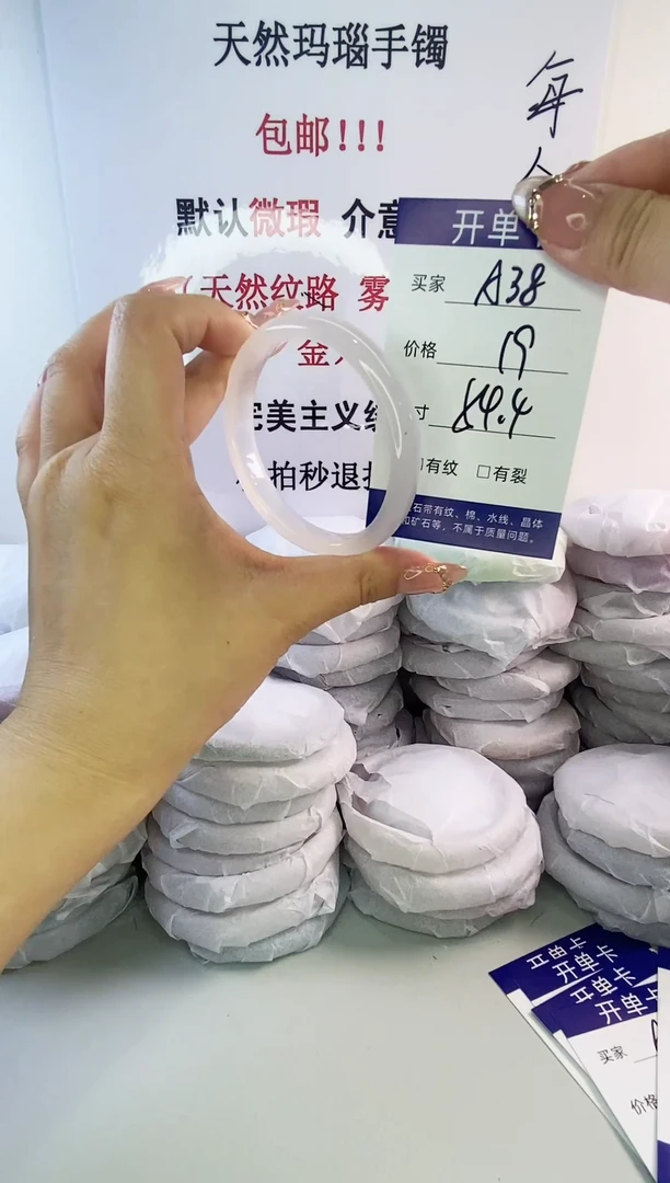 手镯玛瑙/玉髓未镶嵌a38 54.4