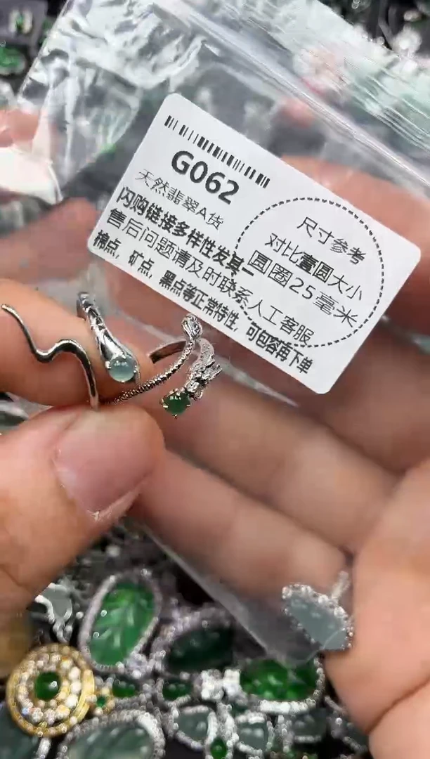 颈饰未镶嵌翡翠G062戒指