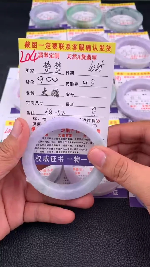 未镶嵌定制翡翠楚*204#手镯定制链接