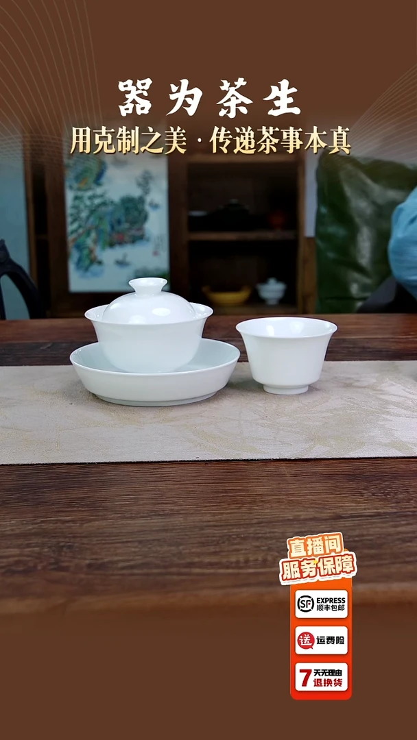 唯****璃7501远山盖碗（合缝不高）+大马蹄杯+7501壶承