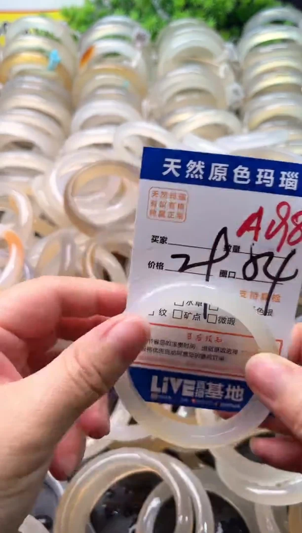 玛瑙/玉髓手镯未镶嵌A198