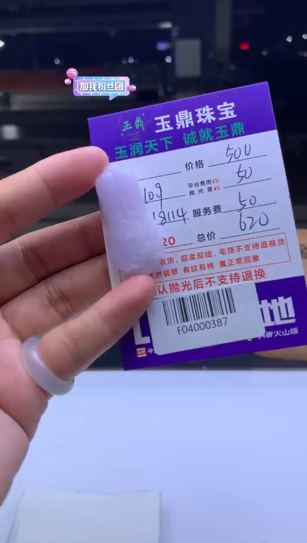 未镶嵌定制翡翠Z**? F04000387