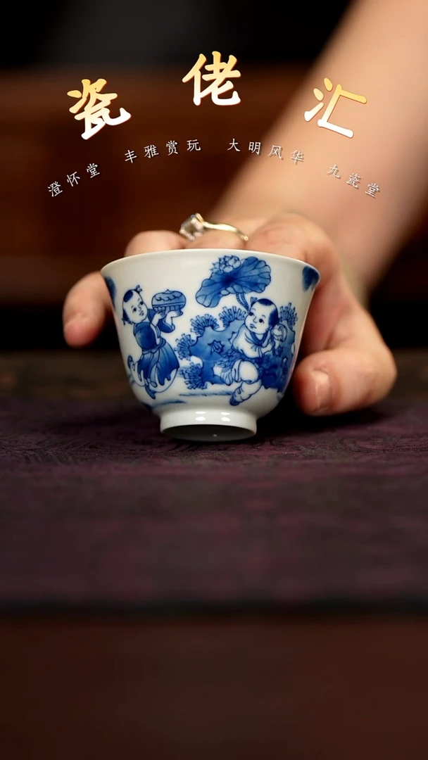 九瓷堂童趣铃铛杯