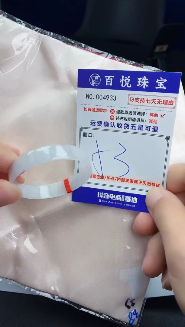 未镶嵌手镯翡翠手镯