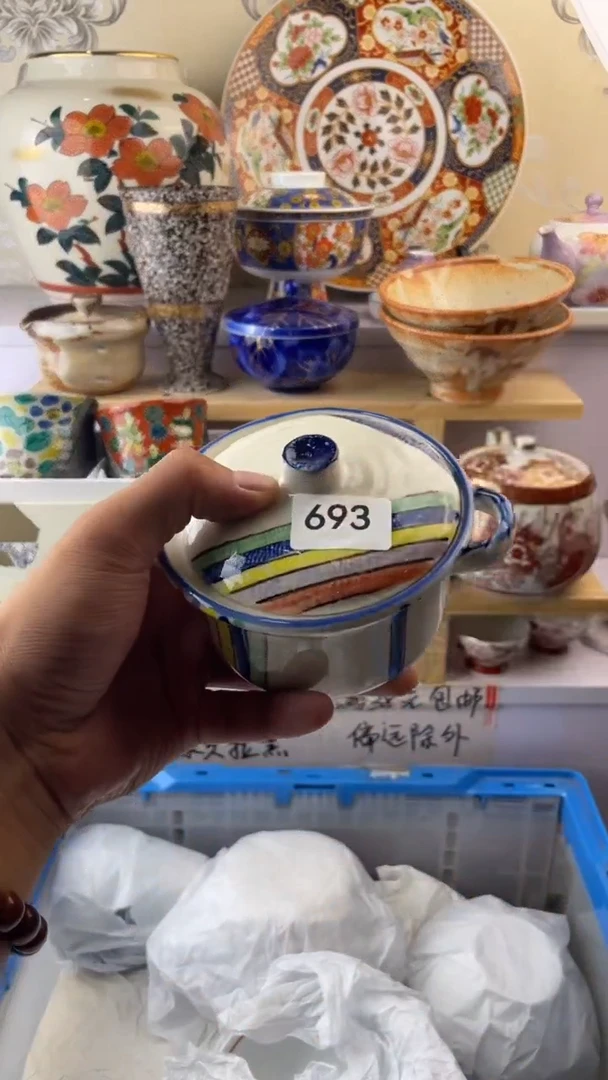 瓷片南**尖693满28元包邮谨慎参拍