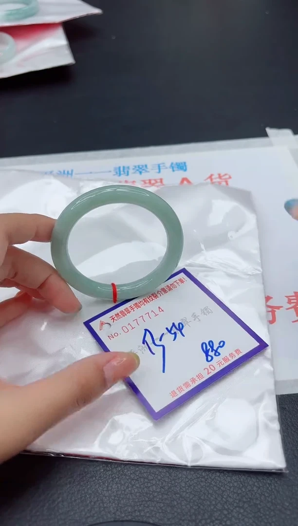 未镶嵌手镯翡翠1