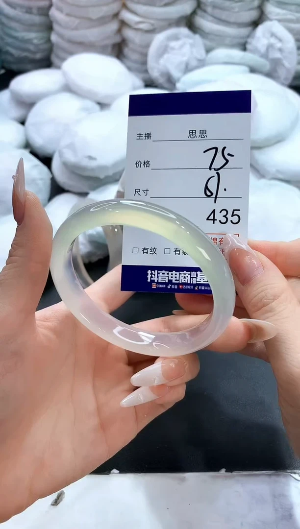 玛瑙/玉髓手镯未镶嵌435