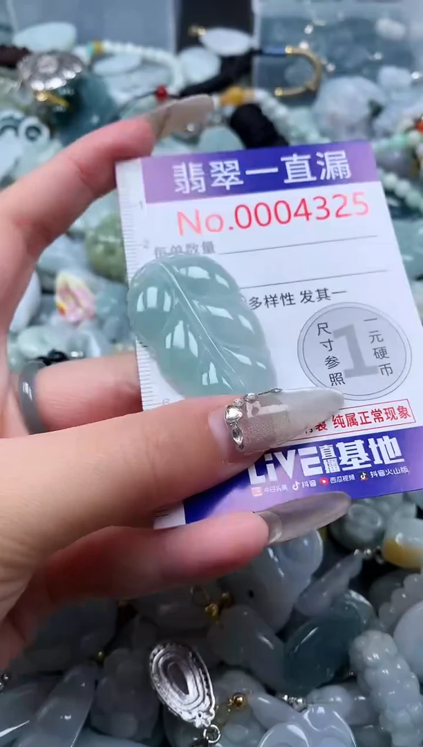【闪购商品】翡翠吊坠(不含链)未镶嵌4325