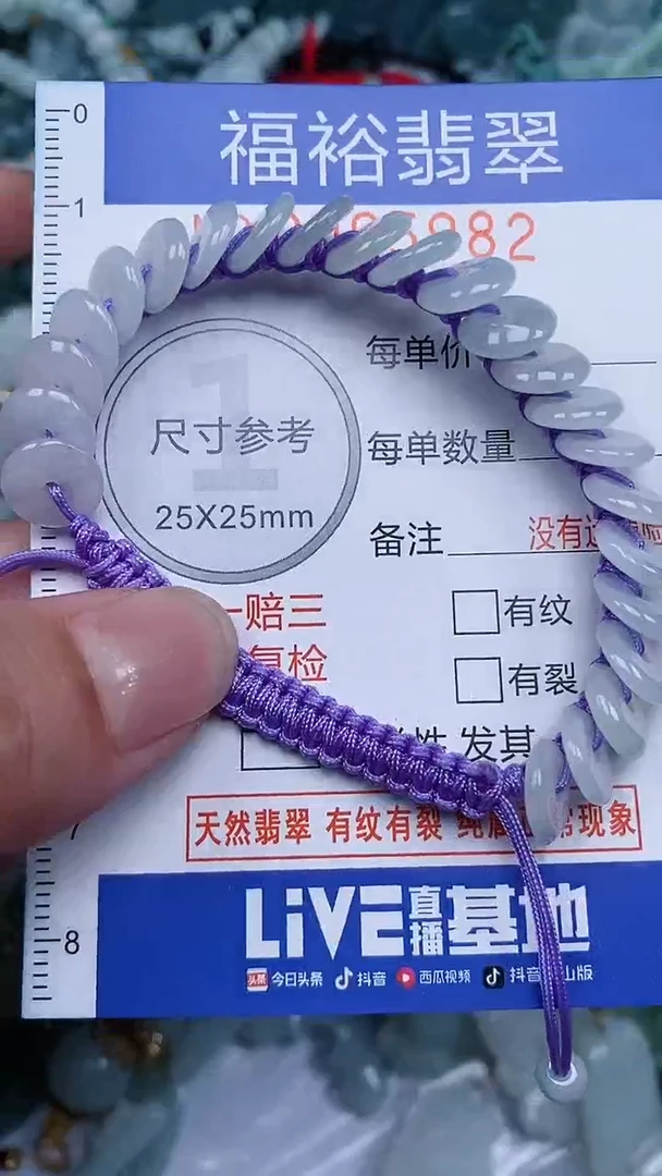 颈饰未镶嵌翡翠...0005982