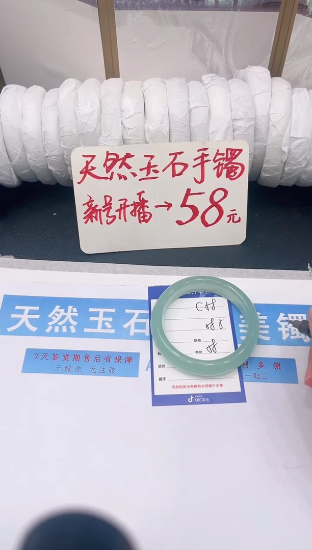 未镶嵌手镯石英质玉C58