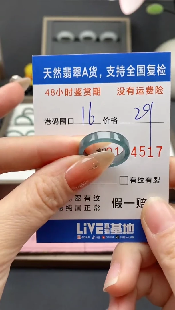 【闪购商品】翡翠戒指未镶嵌天然A货翡翠戒圈4517