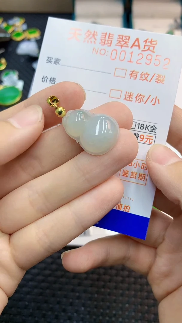 翡翠未镶嵌颈饰             1