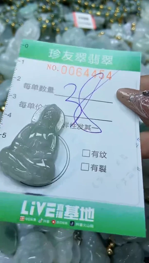 【闪购商品】翡翠颈饰未镶嵌闪购商品0064454