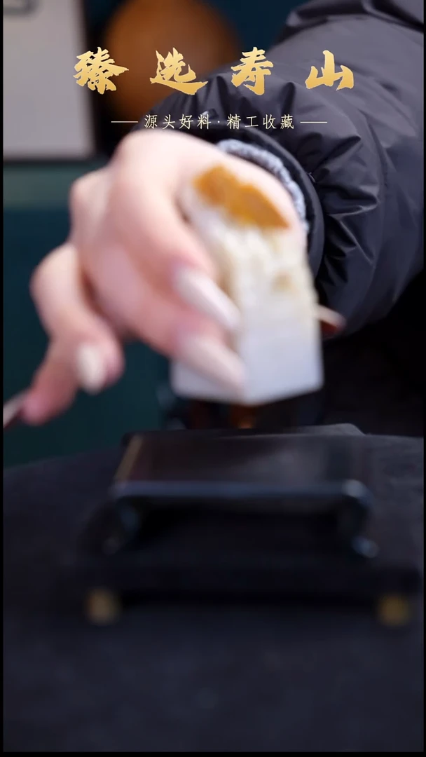 寿山石印石31号链接：素章  包含刻字3.7