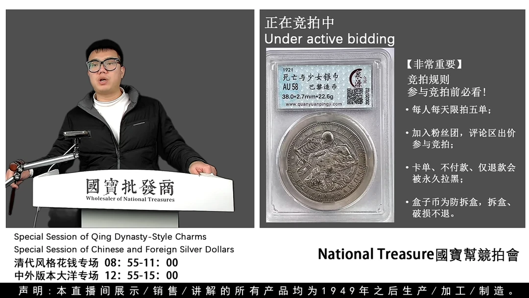 瓷片无**子源头批发商直播间G729