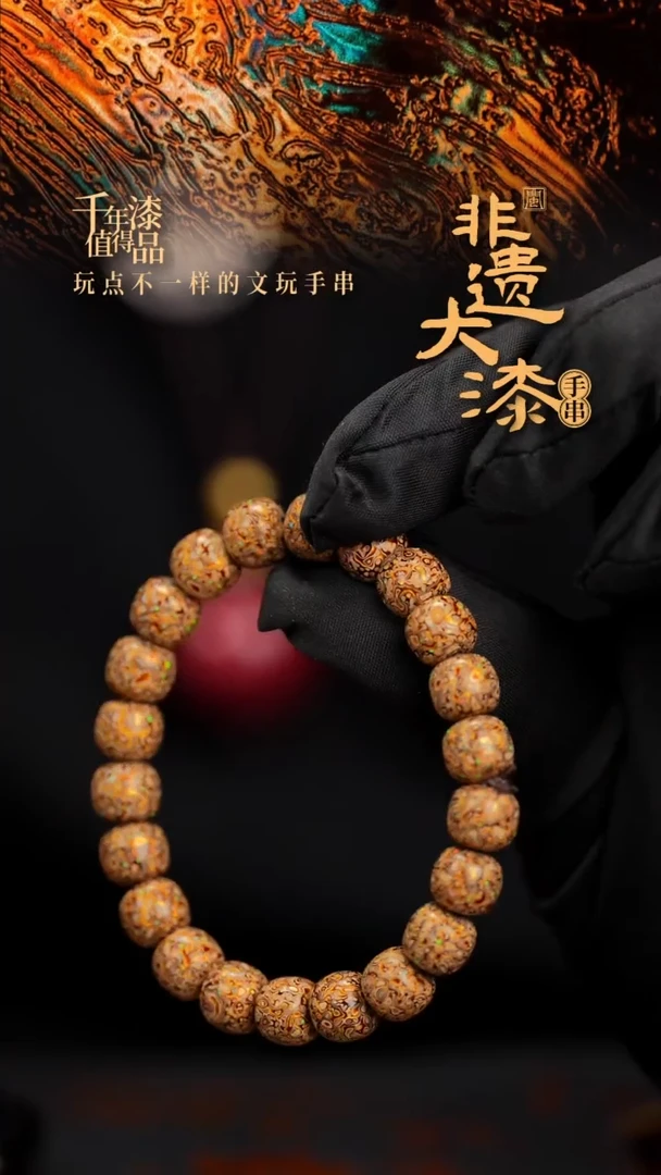 8*9mm*22颗闽越漆艺漆珠手串