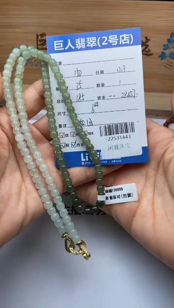 颈饰未镶嵌和田玉多人-22531443