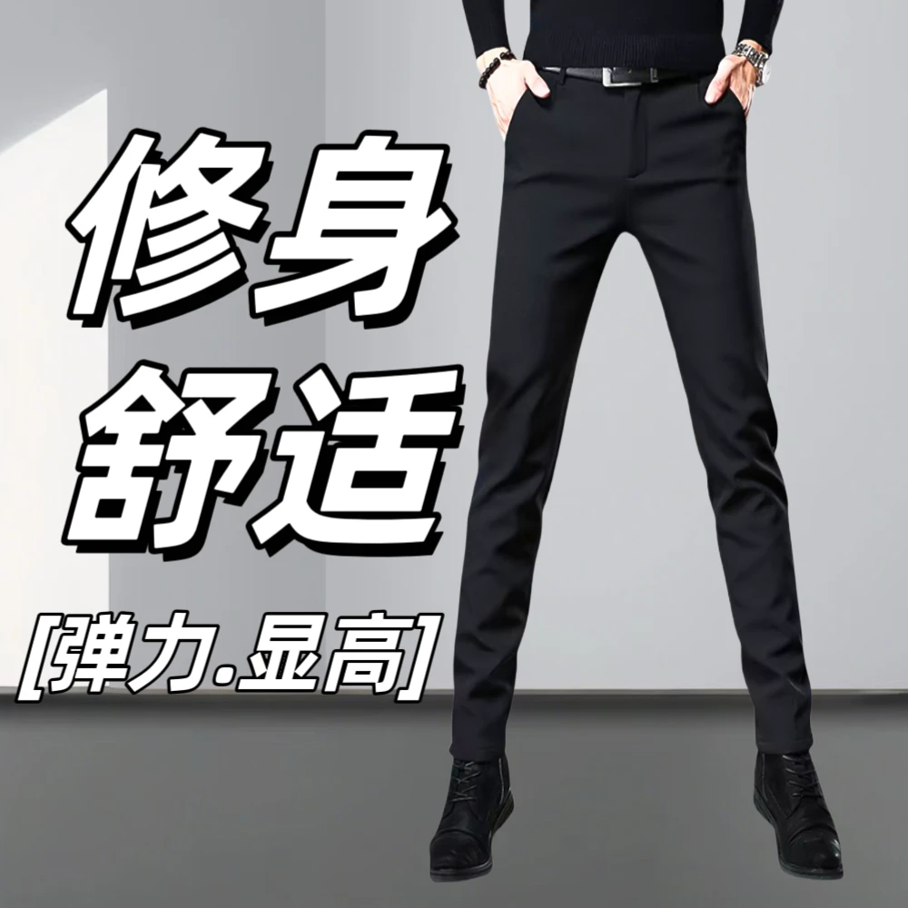 秋冬季款男士修身休闲裤商务百搭韩版弹力西裤黑色九分小脚长裤子
