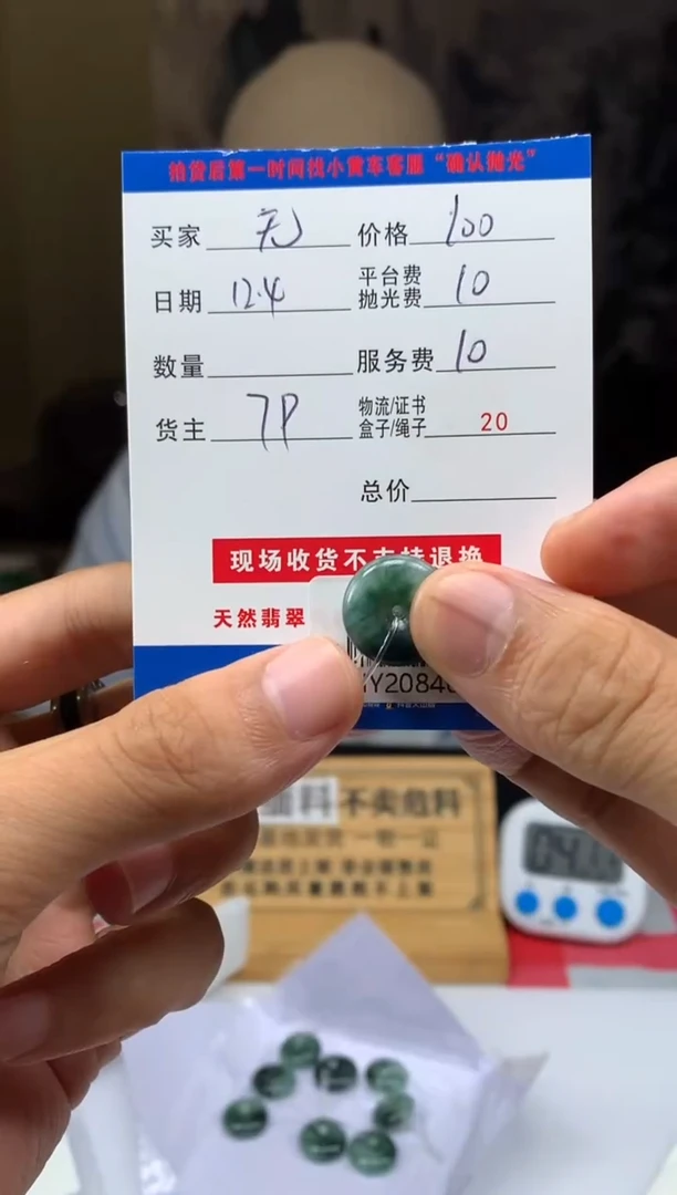 未镶嵌定制翡翠无***聊HY208462