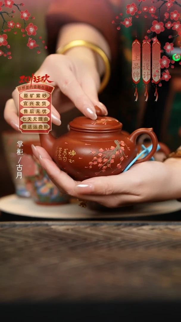 【古月壶来】W459朱泥”花想容“笑樱170cc